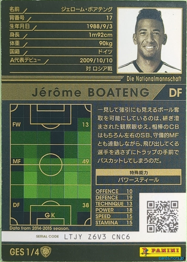 Panini WCCF Football WCCF/2015-2016-GES1/4 N Jérôme BOATENG Trading Card NM