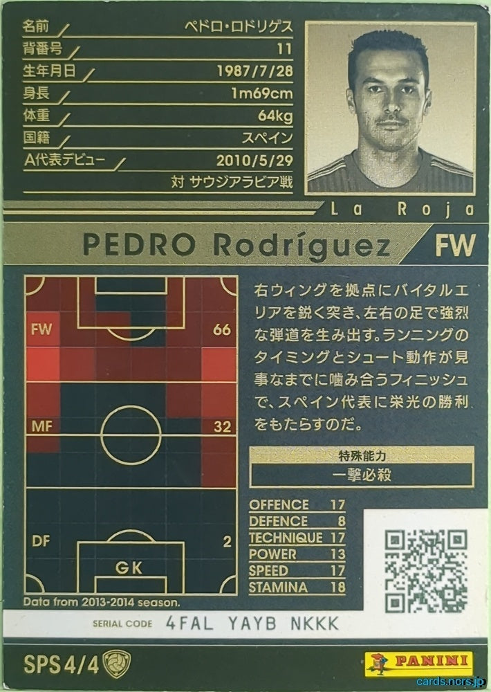 Panini WCCF Football WCCF/2013-2014-SPS4/4 N Pedro Rodríguez