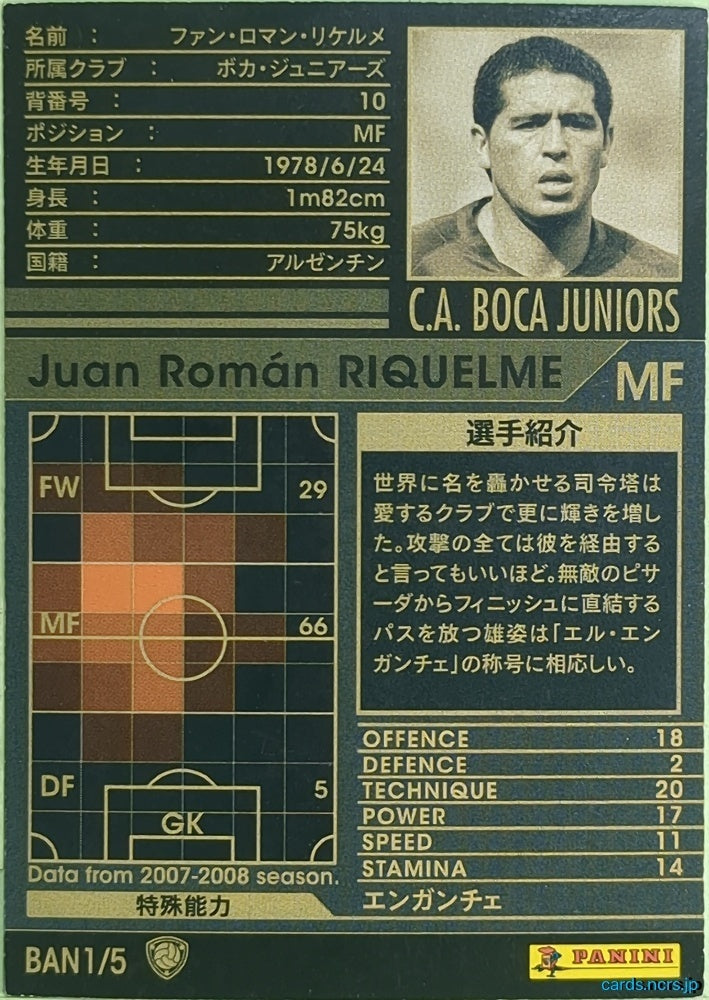 Panini WCCF Football WCCF/2007-2008-BAN1/5 N Juan Roman Riquelme Trading Card NM