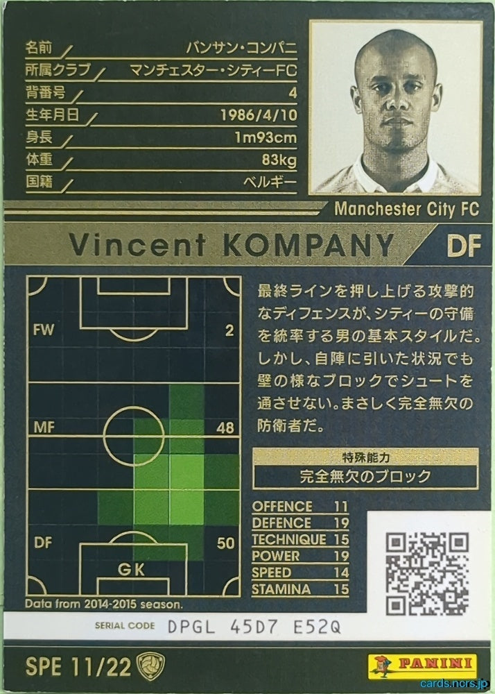Panini WCCF Football WCCF/2015-2016-SPE11/22 N Vincent Kompany Trading Card NM