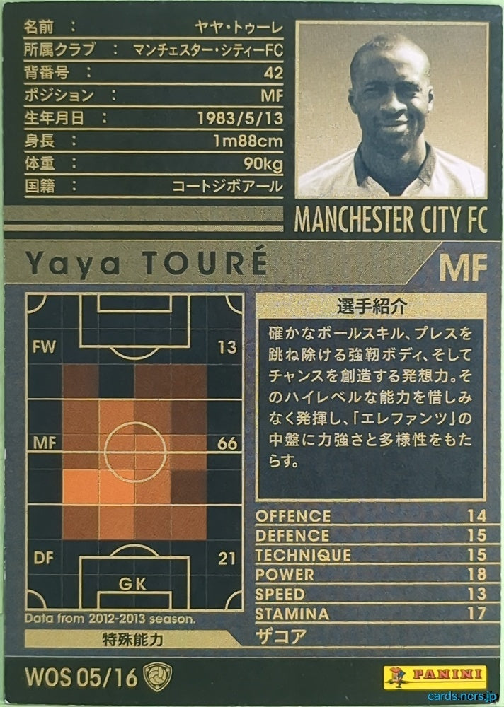 Panini WCCF Football WCCF/2012-2013-WOS05/16 N Yaya Touré Trading Card NM