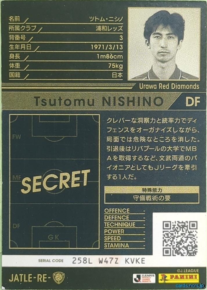 Panini WCCF Football WCCF/2017-2018-JATLE-RE N Tsutomu Nishino Trading Card NM