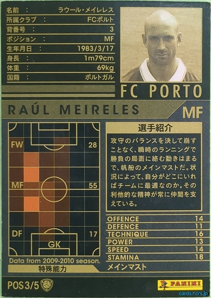 Panini WCCF Football WCCF/2009-2010-POS3/5 N Raúl Meireles Trading Card NM