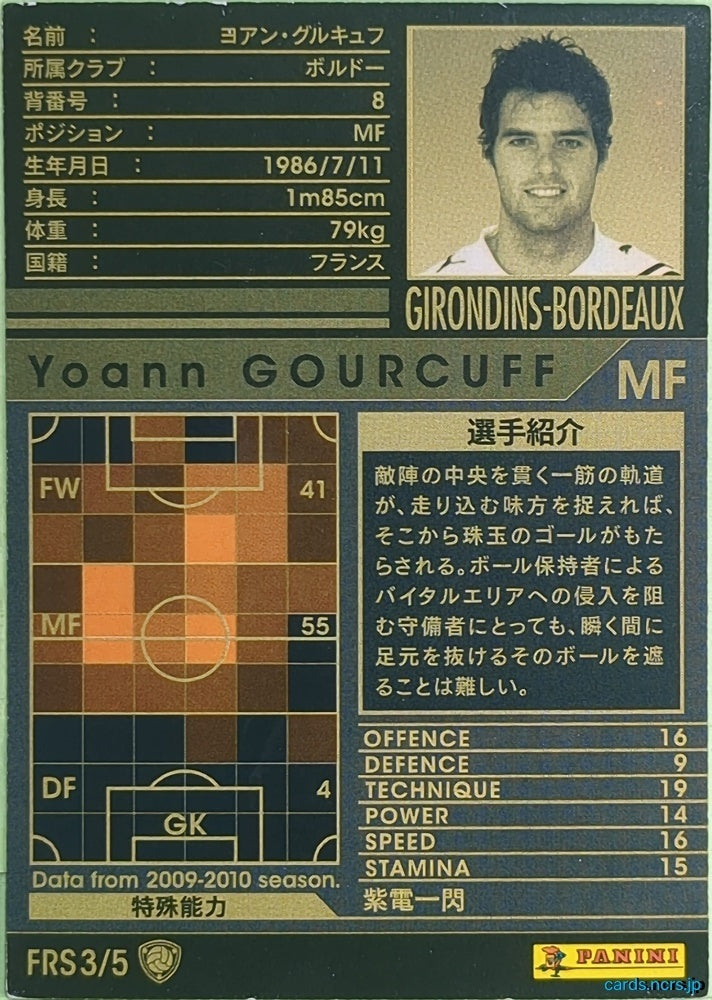 Panini WCCF Football WCCF/2009-2010-FRS3/5 N Yoann Gourcuff Trading Card NM