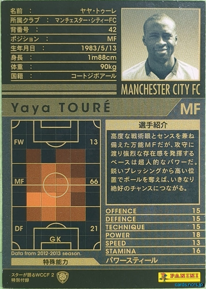 Panini WCCF Football WCCF/2012-2013-WCCF-EXTRA N Yaya Touré Trading Card NM