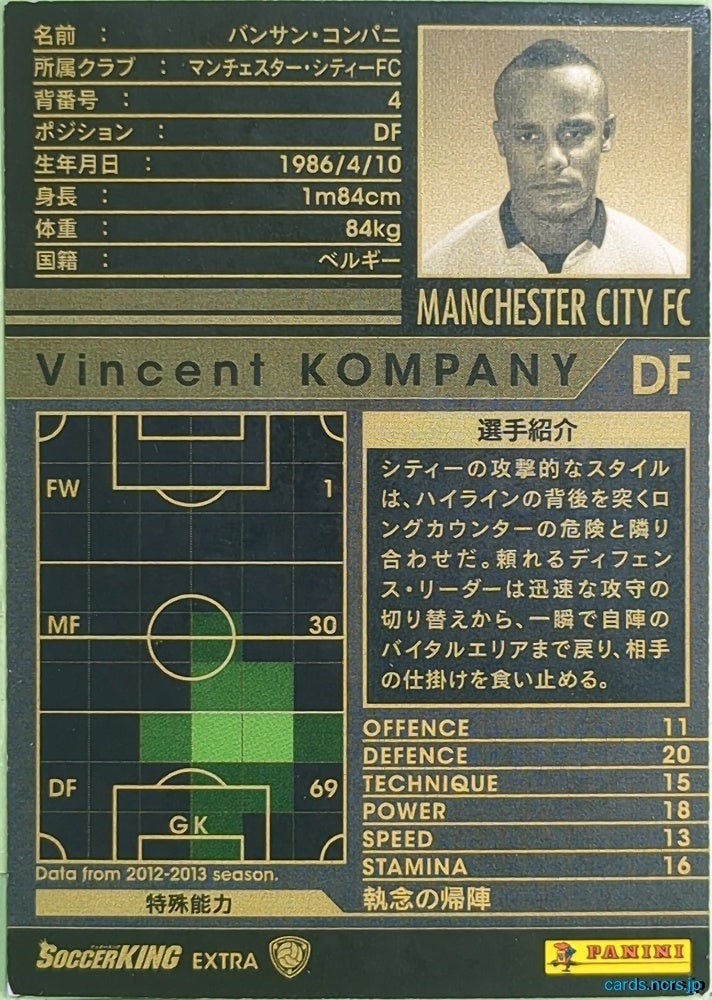 Panini WCCF Football WCCF/2012-2013-SoccerKING-EXTRA4 N Vincent KOMPANY Trading Card NM