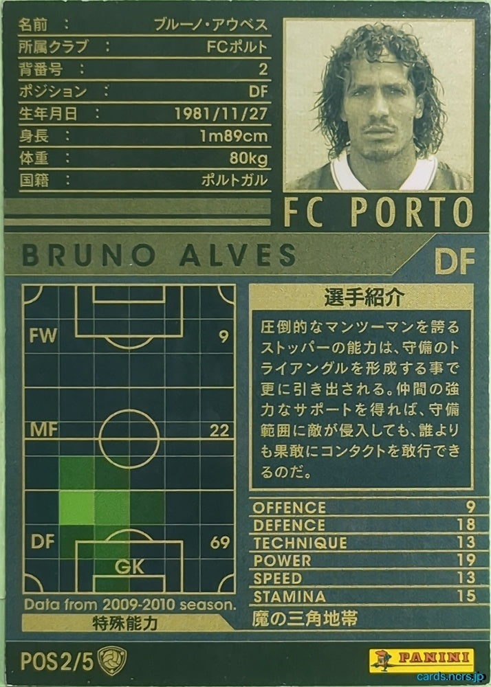 Panini WCCF Football WCCF/2009-2010-POS2/5 N Bruno Alves Trading Card NM