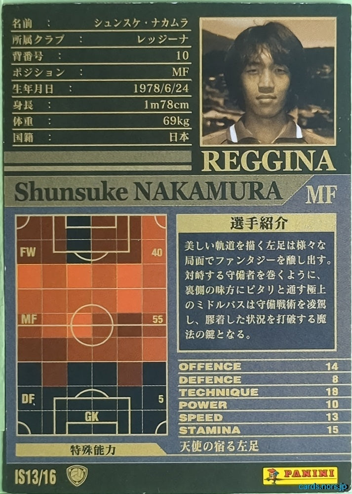 Panini WCCF Football WCCF/2002-2003-IS13/16 N Shunsuke Nakamura Trading Card NM