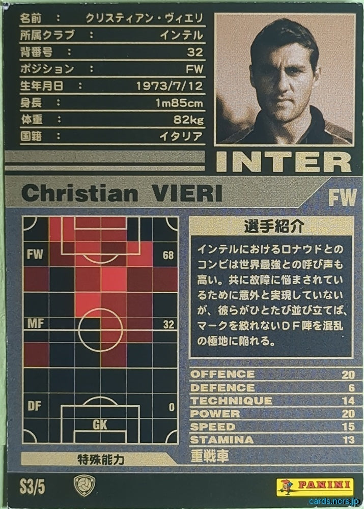 Panini WCCF Football WCCF/2001-2002-S3/5 N Christian Vieri Trading Card NM