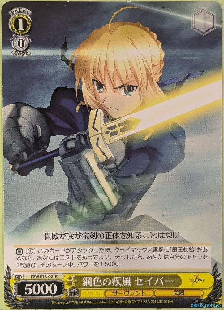 Weiss Schwarz Fate Zero FZ/SE13-02RF R Saber Trading Card NM