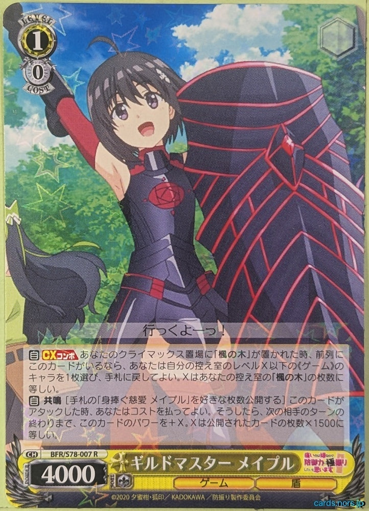 Weiss Schwarz Bofri BFR/S78-007R R Maple Trading Card NM