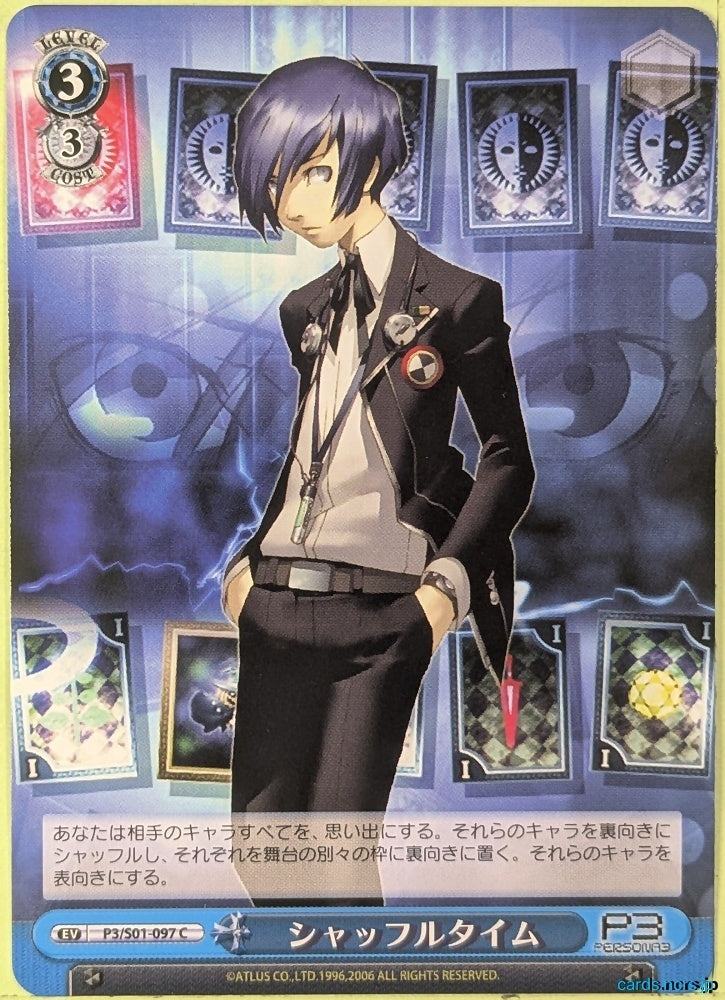 Weiss Schwarz Persona P3/S01-097C C Makoto Yuki Trading Card NM