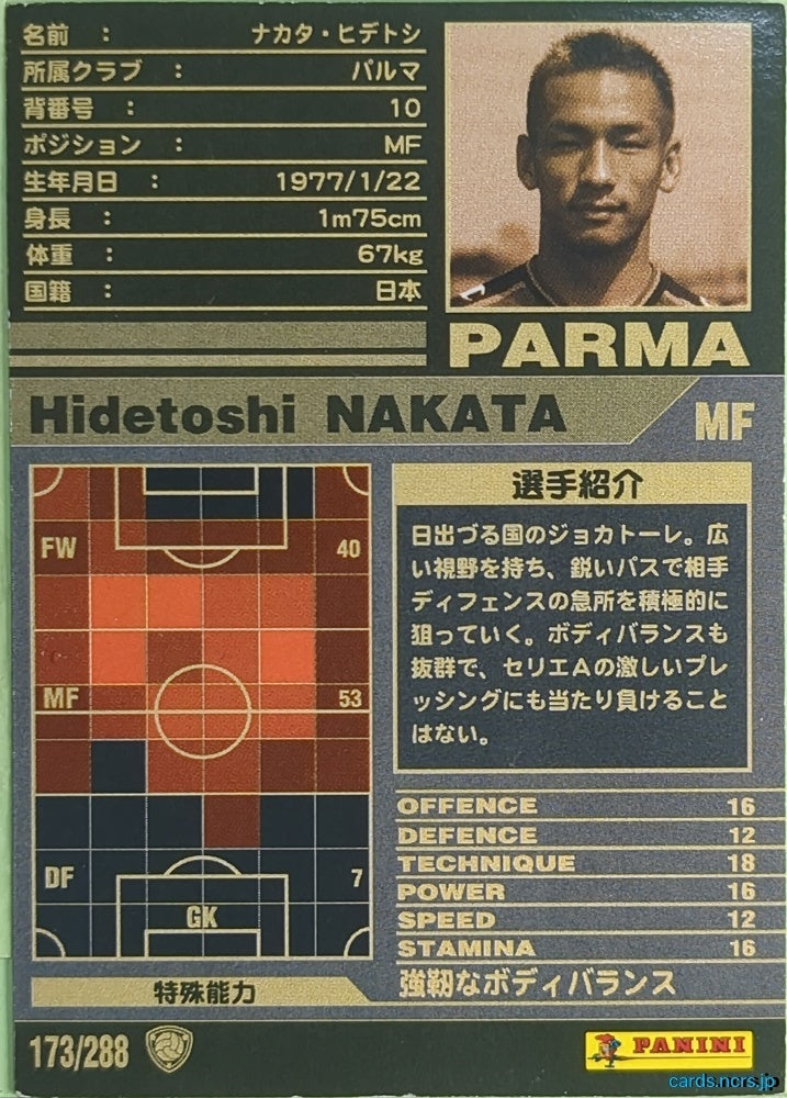 Panini WCCF Football WCCF/2001-2002-173/288 N Hidetoshi Nakata Trading Card NM