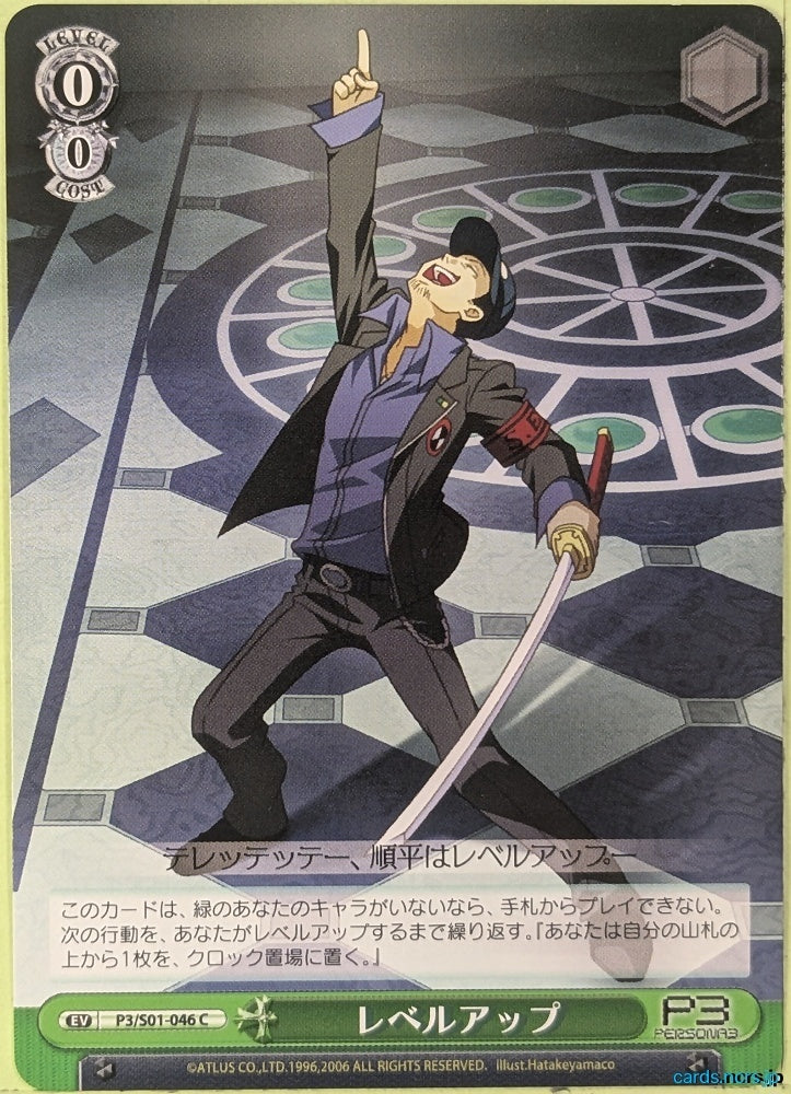 Weiss Schwarz Persona P3/S01-046C C Junpei Iori Trading Card NM
