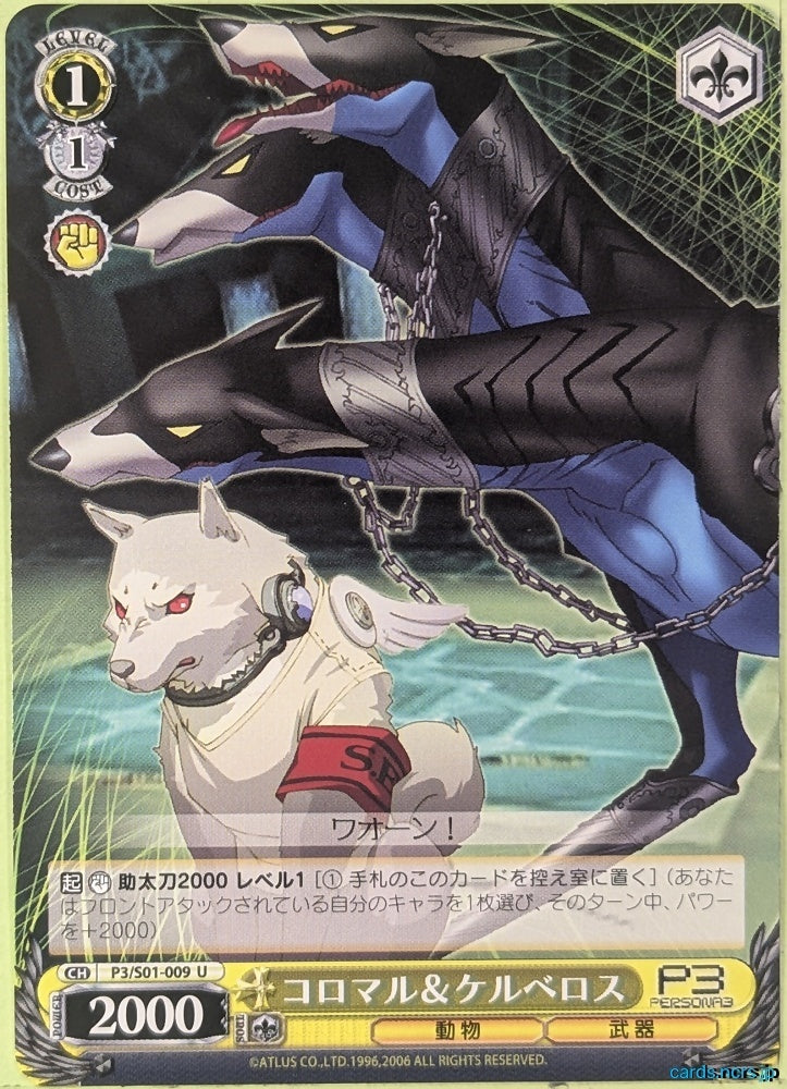 Weiss Schwarz Persona P3/S01-009U U Koromaru Trading Card NM