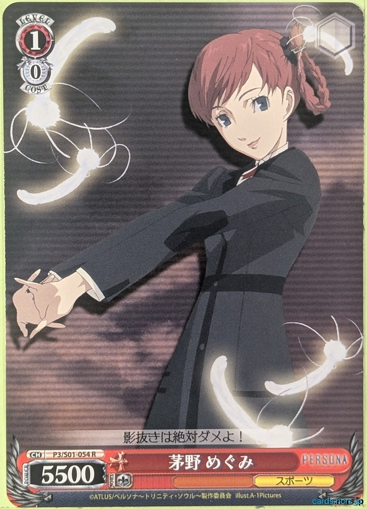 Weiss Schwarz Persona P3/S01-054R R Megumi Kayano Trading Card NM