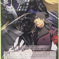 Weiss Schwarz Persona P3/S01-053R R Akihiko Sanada Trading Card NM