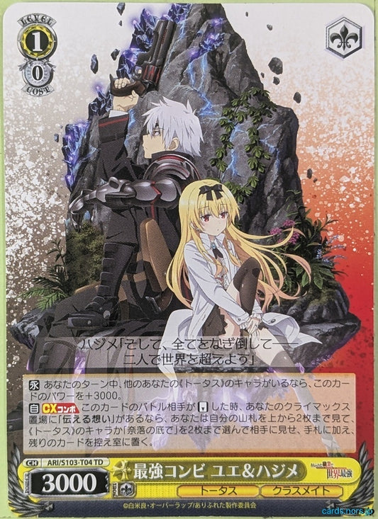 Weiss Schwarz Arifureta ARI/S103-T04TD TD Yue Trading Card NM