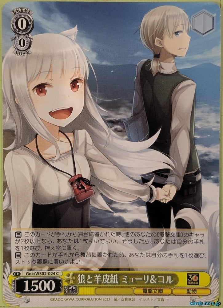 Weiss Schwarz Spice and Wolf Gok/WS02-024C C Col Trading Card NM