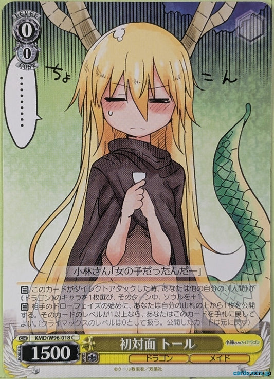 Weiss Schwarz Miss Kobayashi's Dragon Maid KMD/W96-018C C Tohru Trading Card NM