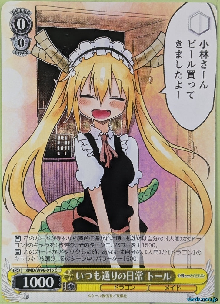 Weiss Schwarz Miss Kobayashi's Dragon Maid KMD/W96-016C C Tohru Trading Card NM