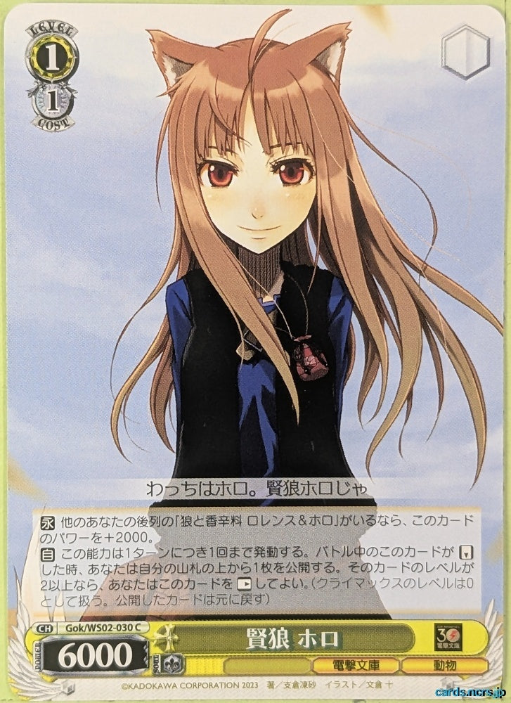 Weiss Schwarz Spice and Wolf Gok/WS02-030C C Holo Trading Card NM