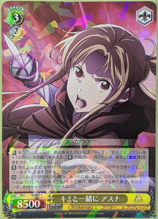 Weiss Schwarz Sword Art Online SAO/S100-007R R Asuna Trading Card NM