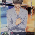 Lycee Overture Aoitori LO-6595-C C Gakuto Kina Trading Card NM