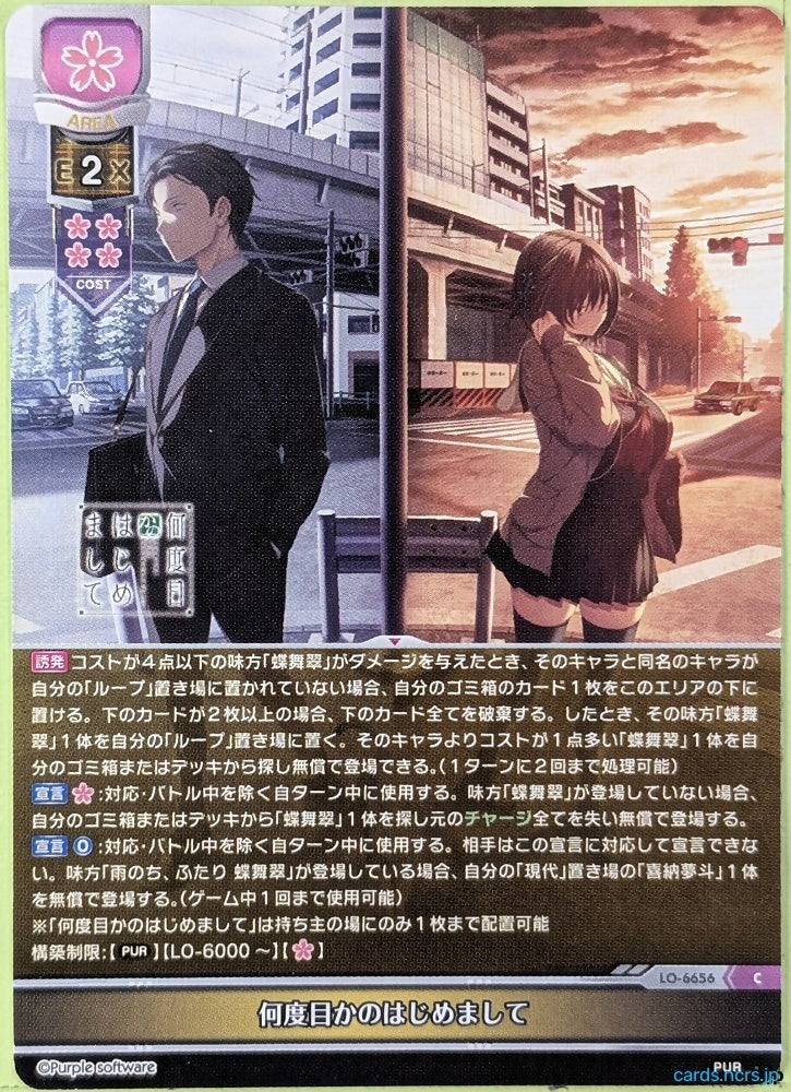 Lycee Overture Aoitori LO-6656-C C Gakuto Kina Trading Card NM