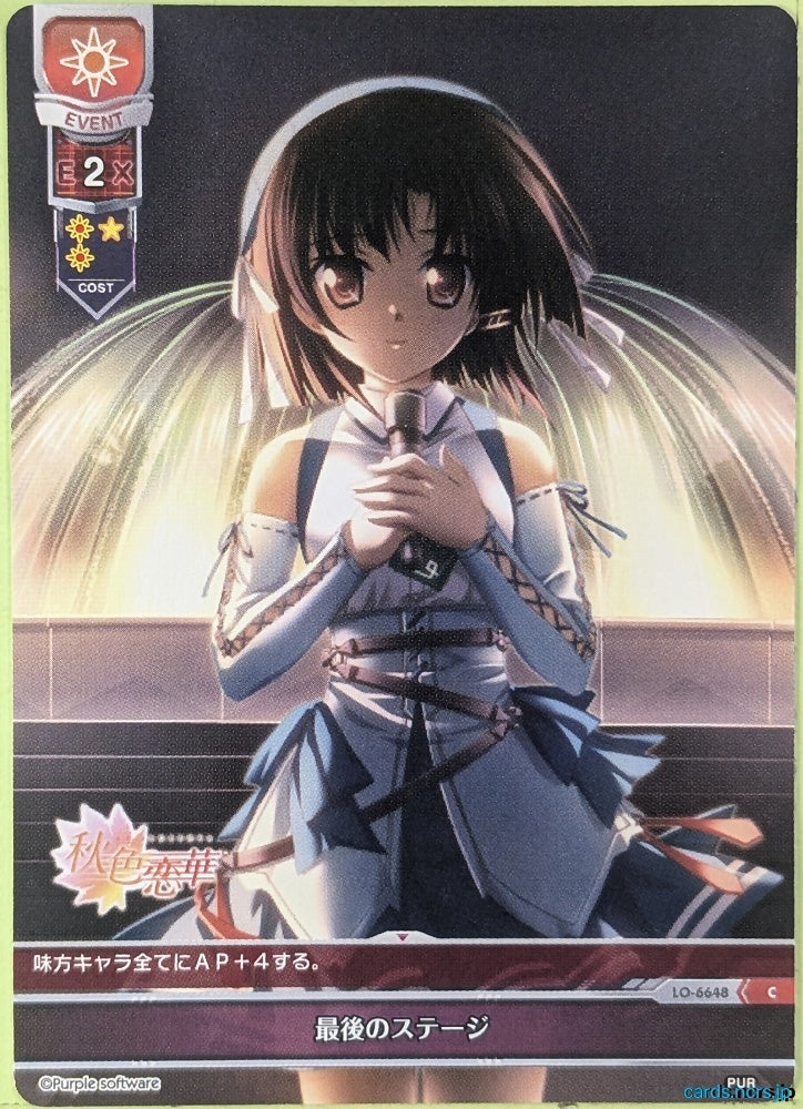 Lycee Overture Aki-Iro Renka LO-6648-C C Aoi Niiyama Trading Card NM