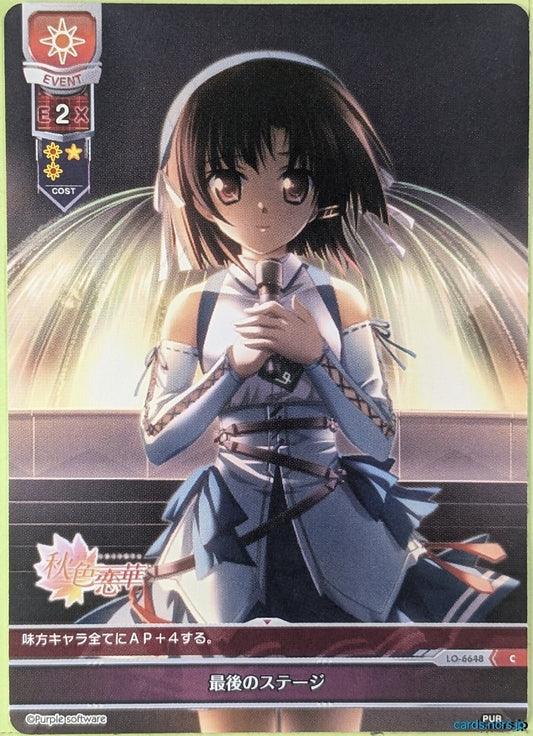 Lycee Overture Aki-Iro Renka LO-6648-C C Aoi Niiyama Trading Card NM