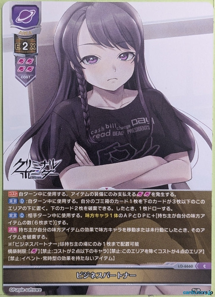 Lycee Overture CRIMINAL BORDER LO-6660-C C Trading Card NM