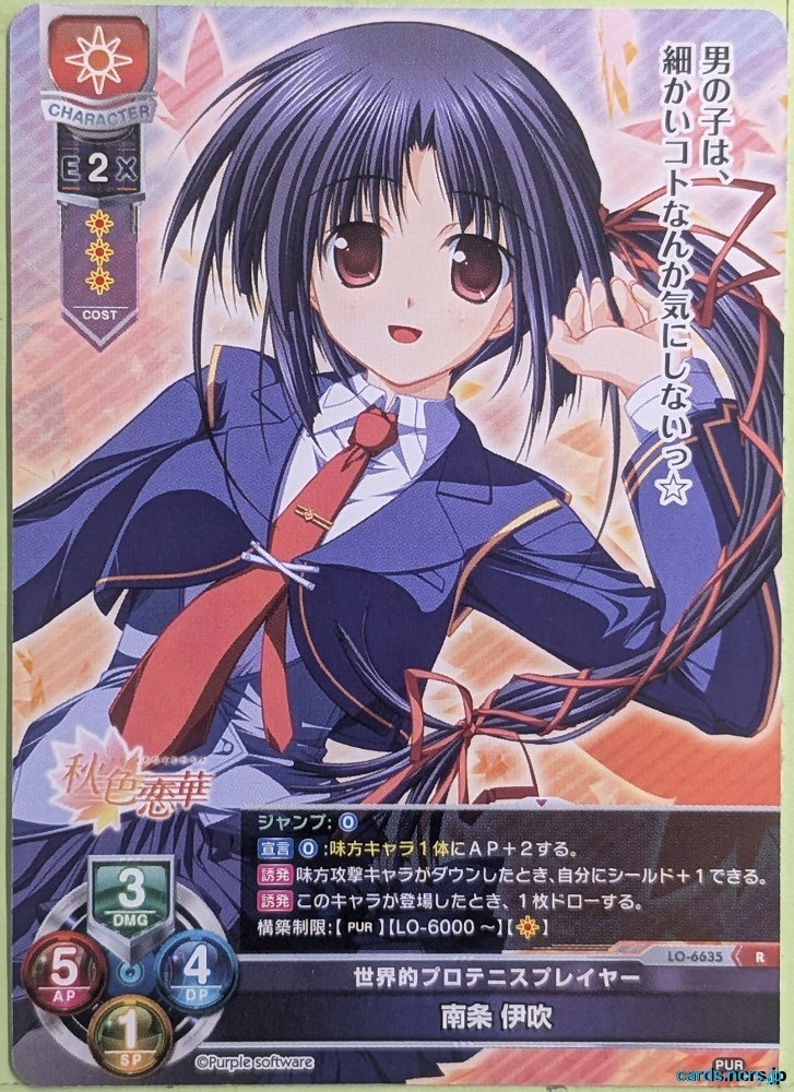 Lycee Overture Aki-Iro Renka LO-6635-R R Ibuki Nanjo Trading Card NM