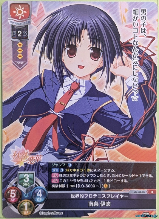 Lycee Overture Aki-Iro Renka LO-6635-R R Ibuki Nanjo Trading Card NM
