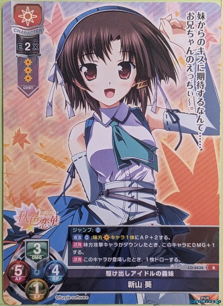 Lycee Overture Aki-Iro Renka LO-6638-R R Aoi Niiyama Trading Card NM