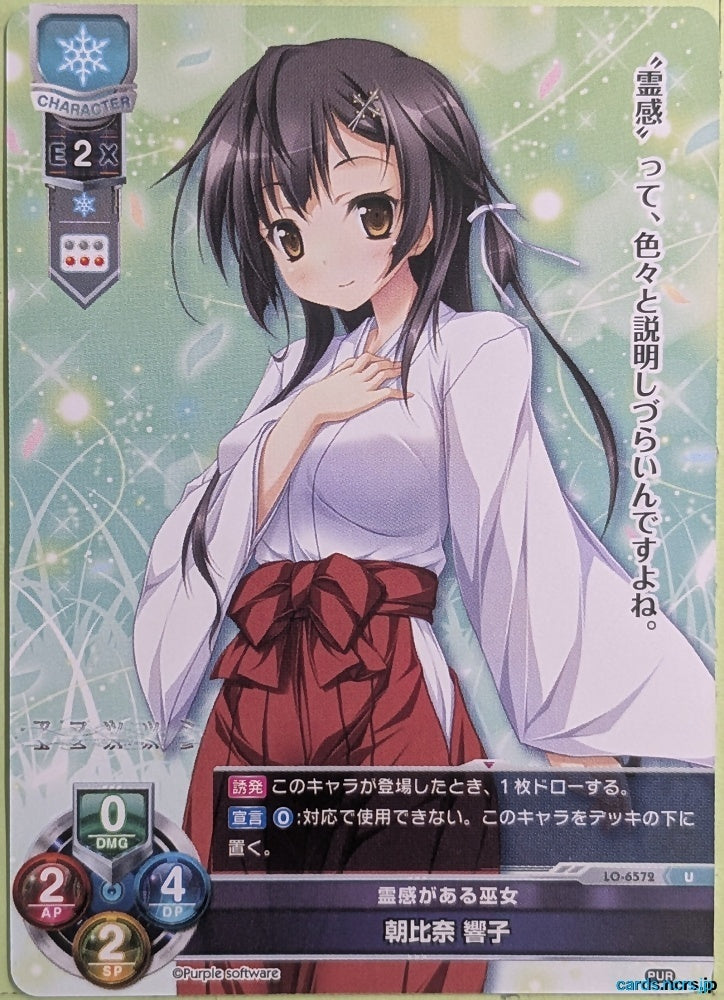 Lycee Overture Mirai no Nostalgia LO-6572-U U Kyoko Asahina Trading Card NM