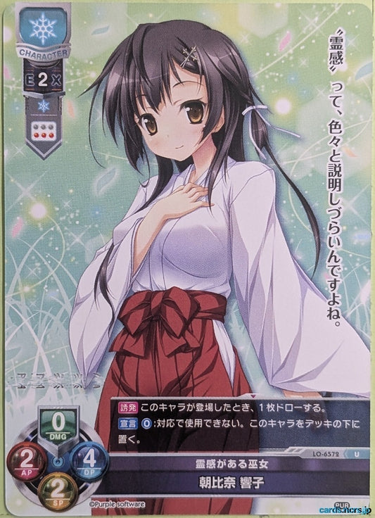 Lycee Overture Mirai no Nostalgia LO-6572-U U Kyoko Asahina Trading Card NM