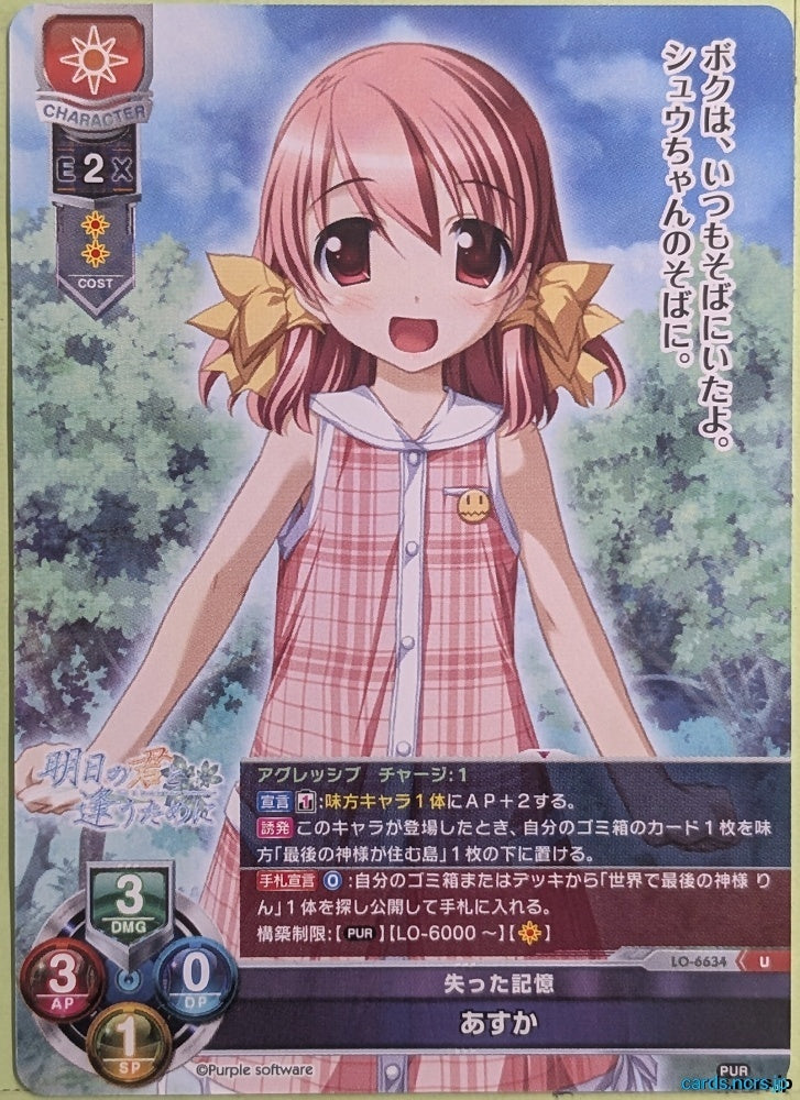 Lycee Overture Ashita no Kimi to Au Tame ni LO-6634-U U Asuka Trading Card NM