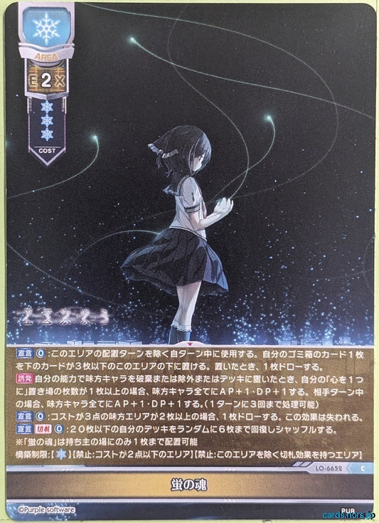 Lycee Overture Amatsutsumi LO-6652-C C Hotaru Minaduki Trading Card NM
