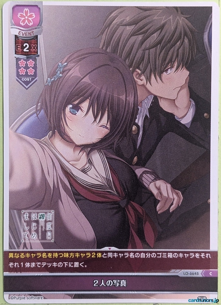 Lycee Overture Aoitori LO-6645-C C Ai Myojin Trading Card NM