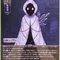 Lycee Overture Seishun Fragile LO-6658-C C Waruimaho-tsukai Trading Card NM