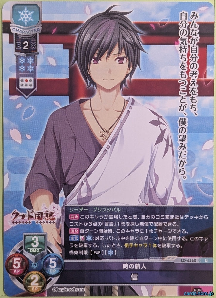Lycee Overture Kunado Kokki LO-6562-U U Shin Trading Card NM