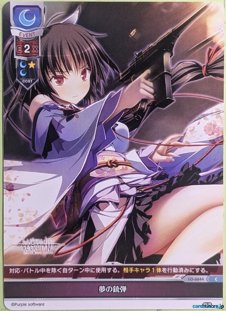 Lycee Overture Happymare LO-6644-C C Maia Naito Trading Card NM