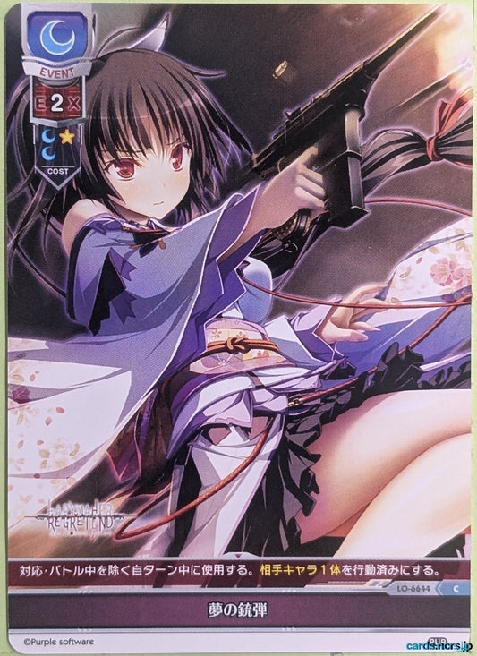 Lycee Overture Happymare LO-6644-C C Maia Naito Trading Card NM