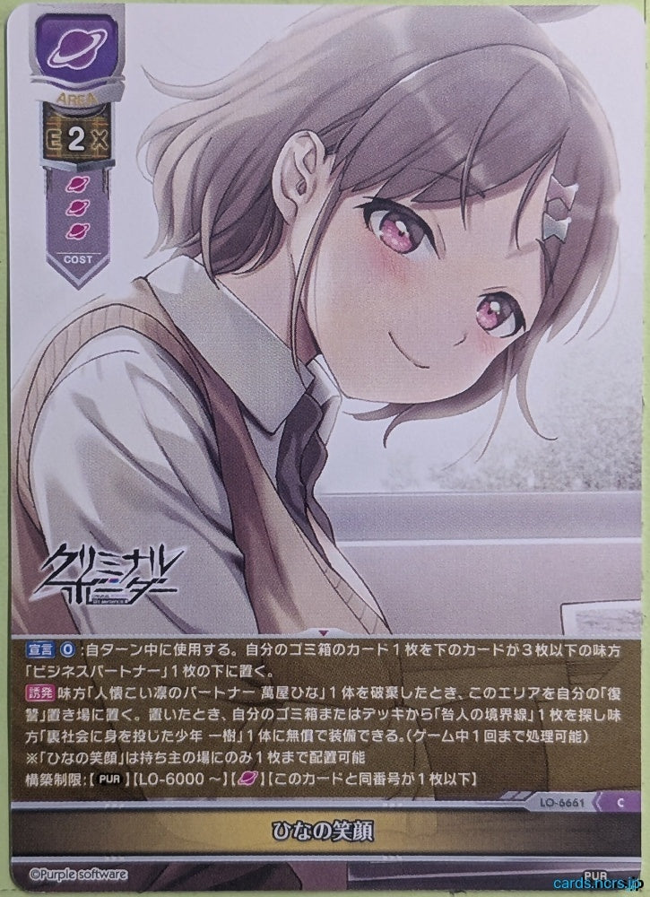 Lycee Overture CRIMINAL BORDER LO-6661-C C Hina Yorozuya Trading Card NM