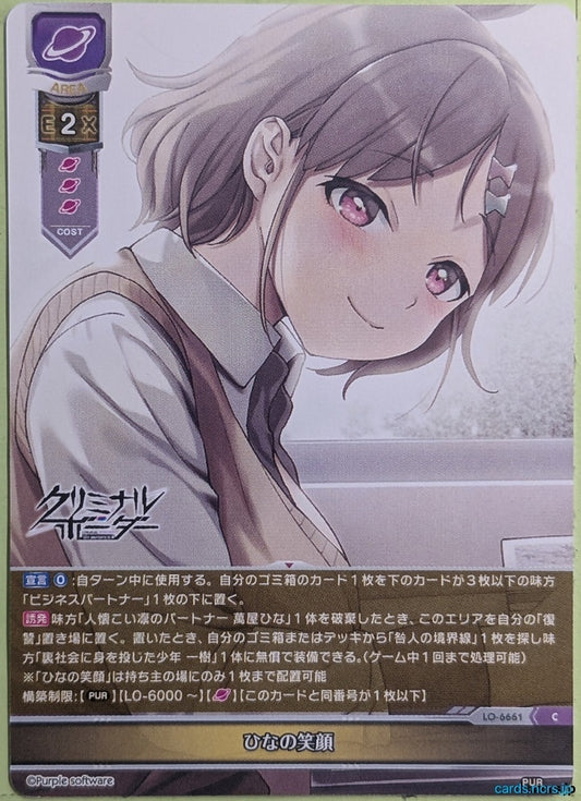 Lycee Overture CRIMINAL BORDER LO-6661-C C Hina Yorozuya Trading Card NM