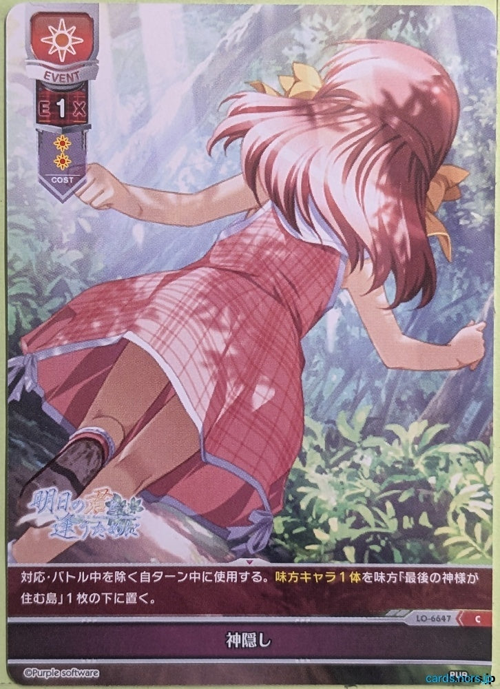 Lycee Overture Ashita no Kimi to Au Tame ni LO-6647-C C Trading Card NM