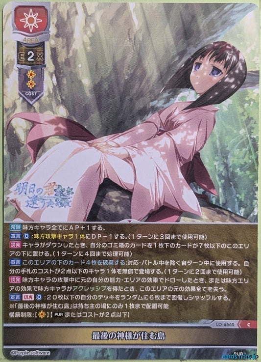 Lycee Overture Ashita no Kimi to Au Tame ni LO-6662-C C Iroha Wakamiya Trading Card NM