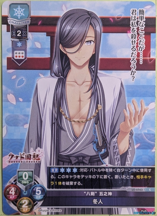 Lycee Overture Kunado Kokki LO-6563-C C Fuyuto Trading Card NM