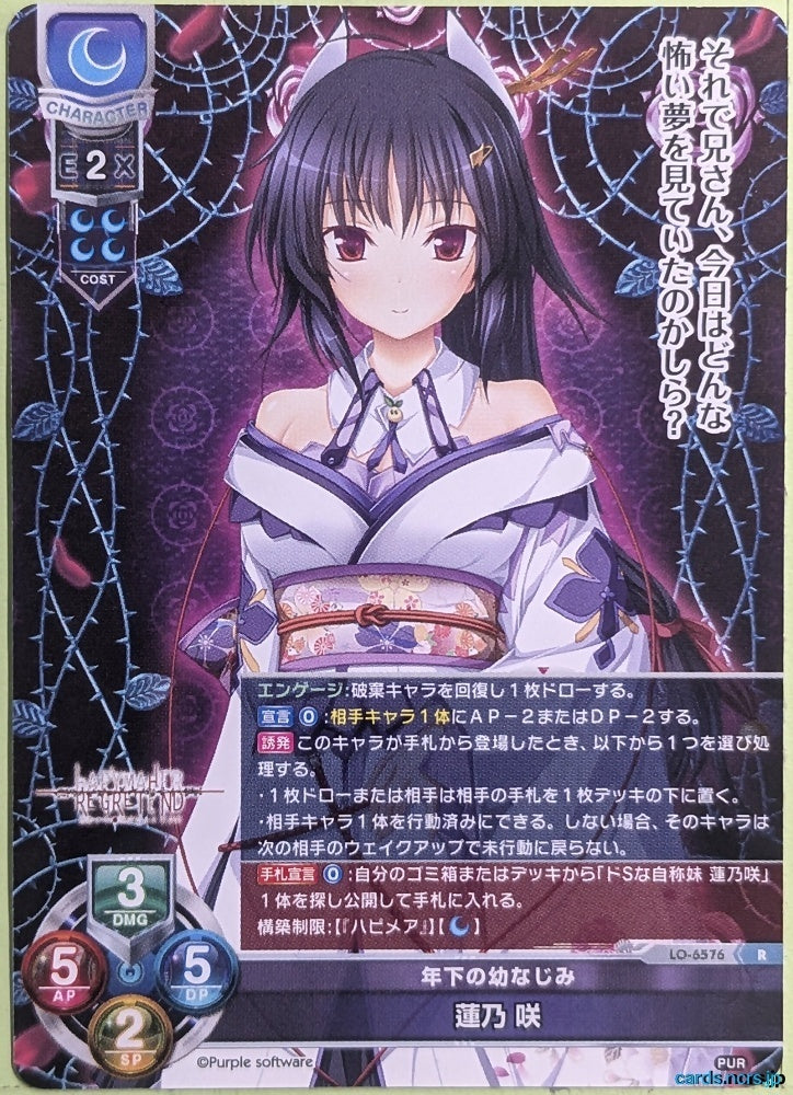 Lycee Overture Happymare LO-6576-R R Saki Hasuno Trading Card NM